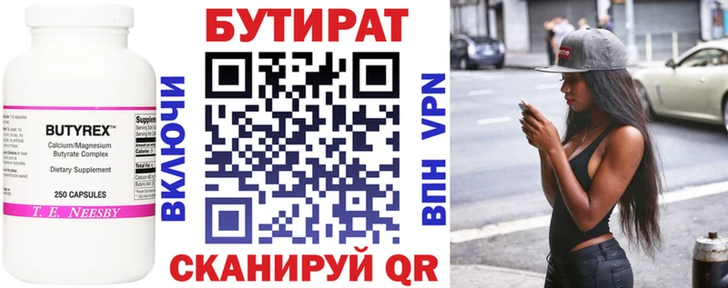 БУТИРАТ бутандиол  Тула 