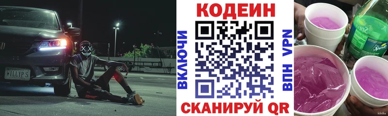 ссылка на мегу вход  Тула  Кодеиновый сироп Lean Purple Drank 